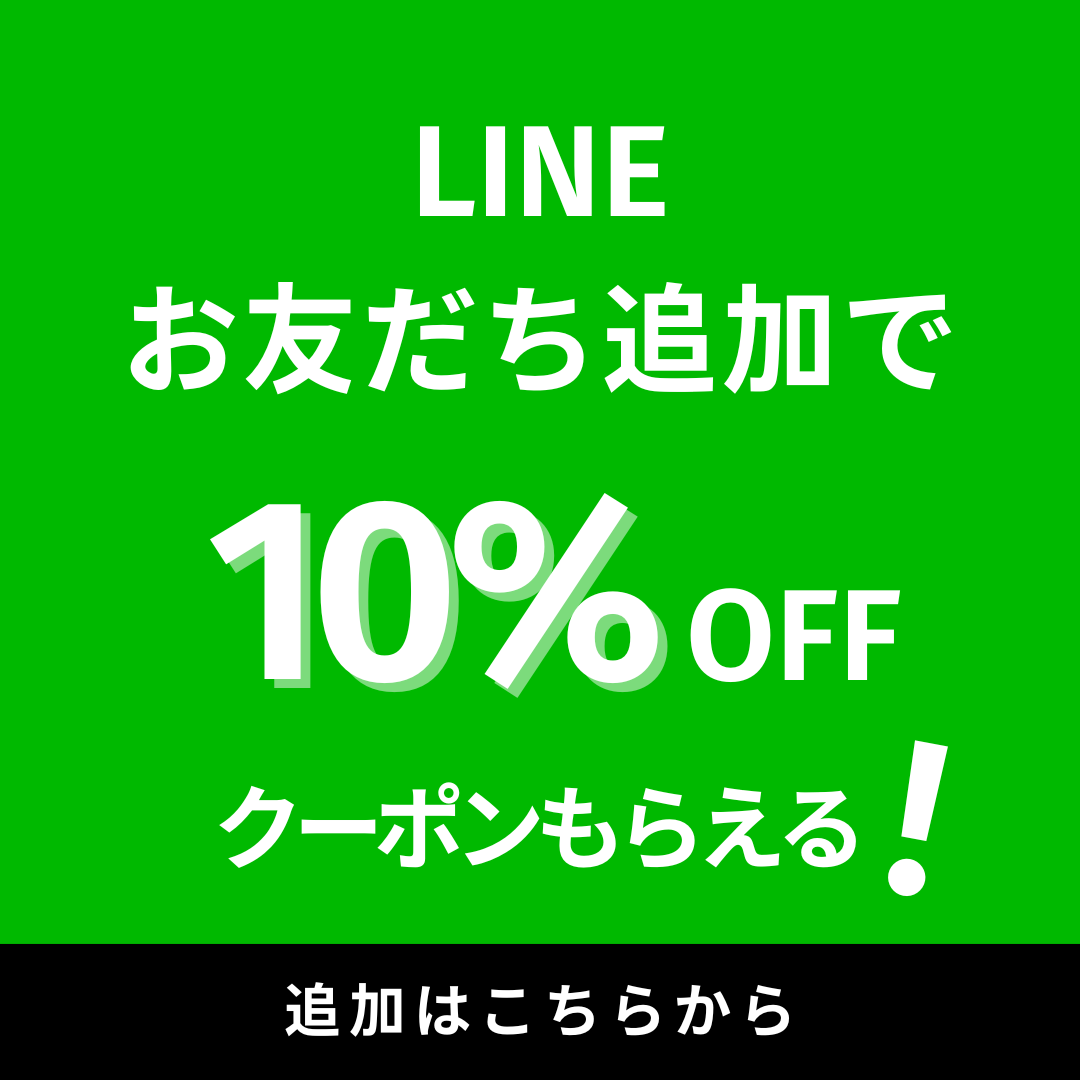 LINE公式はじめました